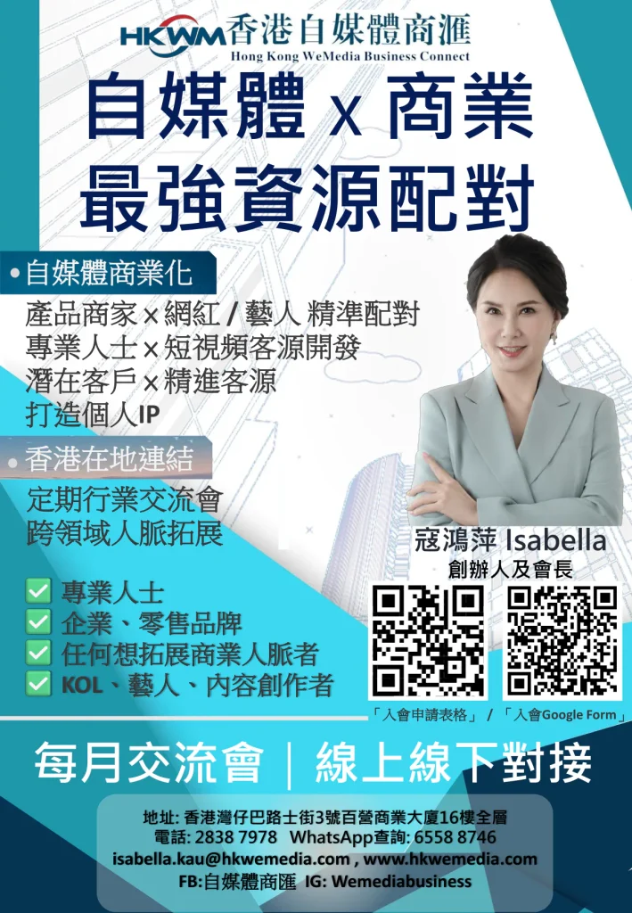 hkwm invitation post 250815